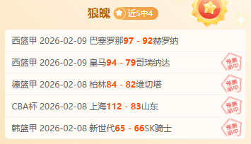 副班长连败,六轮士气受,客场能否逆,BG真人链接,BG真人官网地址,BG真人官方平台,BG真人入口站点