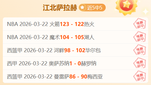 鹈鹕挑战底,特律,专家预测,BG真人链接,BG真人官网地址,BG真人官方平台,BG真人入口站点