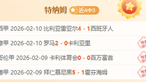 黄超因赛后踢人被足协重罚，停赛四场