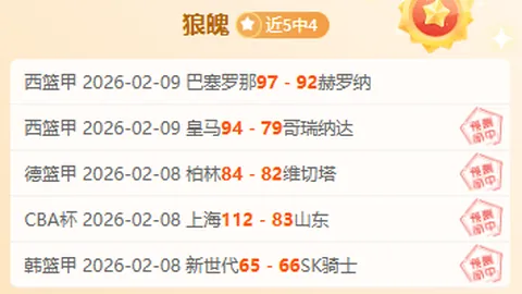 副班长连败六轮士气受挫，客场能否逆袭打破连败魔咒，火力全开一洗颓势？