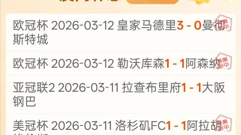 贝迪斯2-1爆冷击败皇马，西甲赛场意外失利