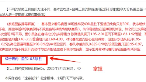 蓝军水晶宫战成平手，主帅疾呼球员勿错良机