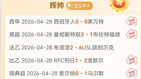 大乐透期号专家推荐：贝尔格拉诺质合分析前区十码